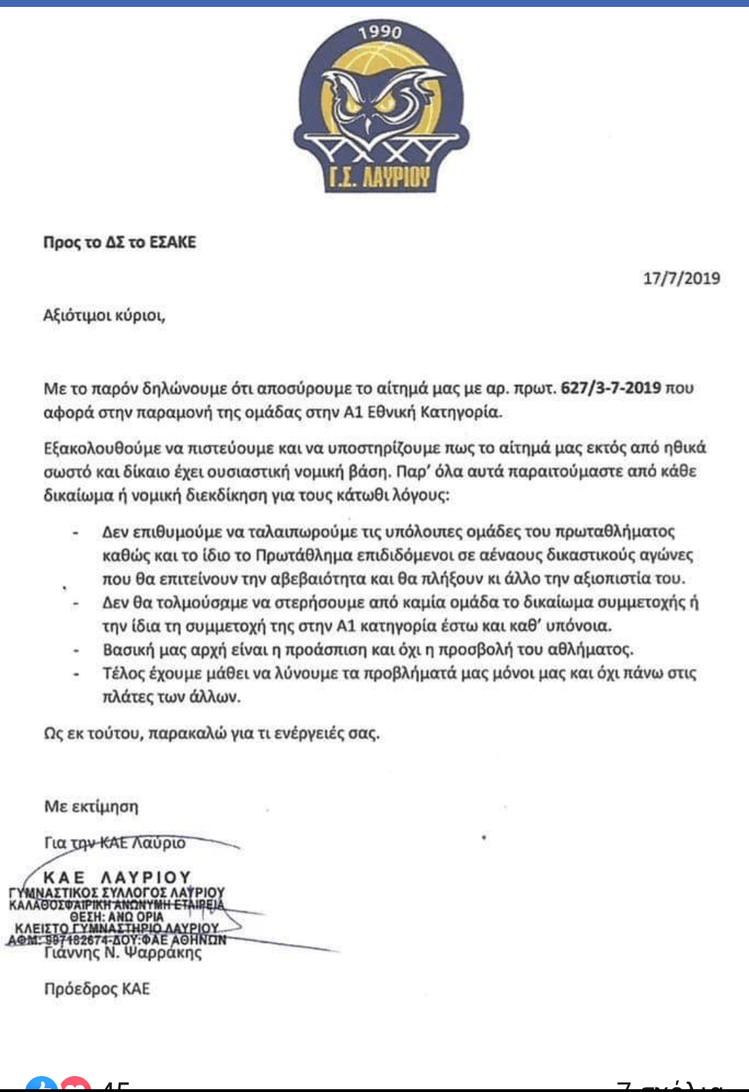 Ψαρράκης