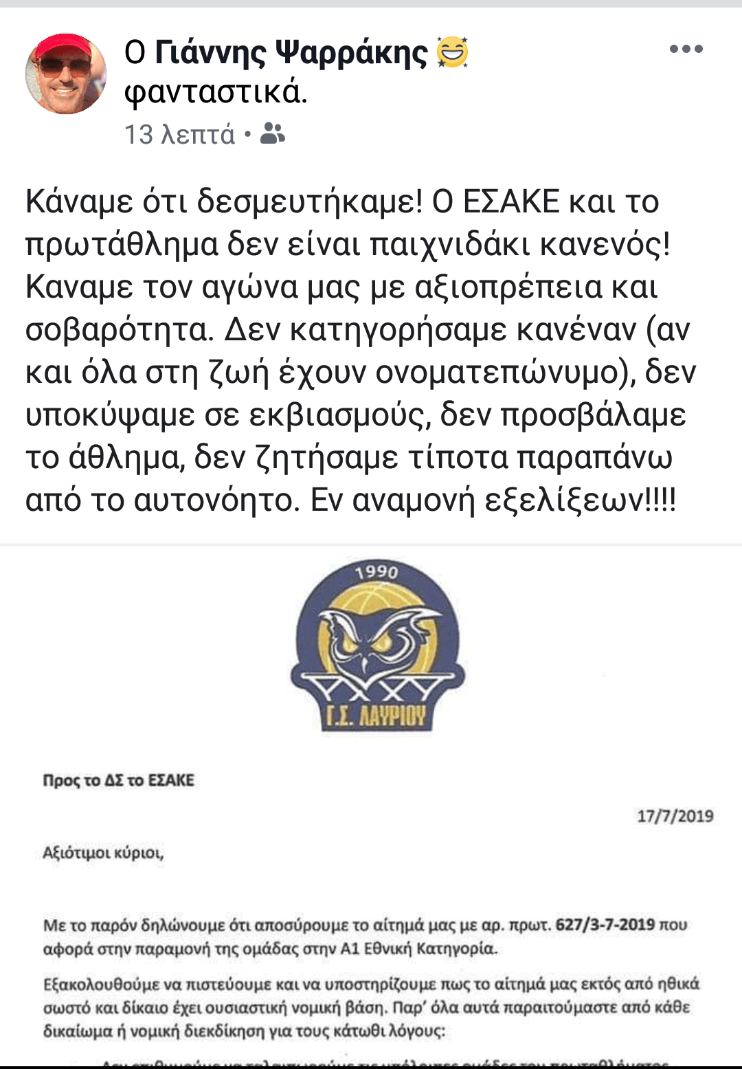 Λαύριο- Ψαρράκης