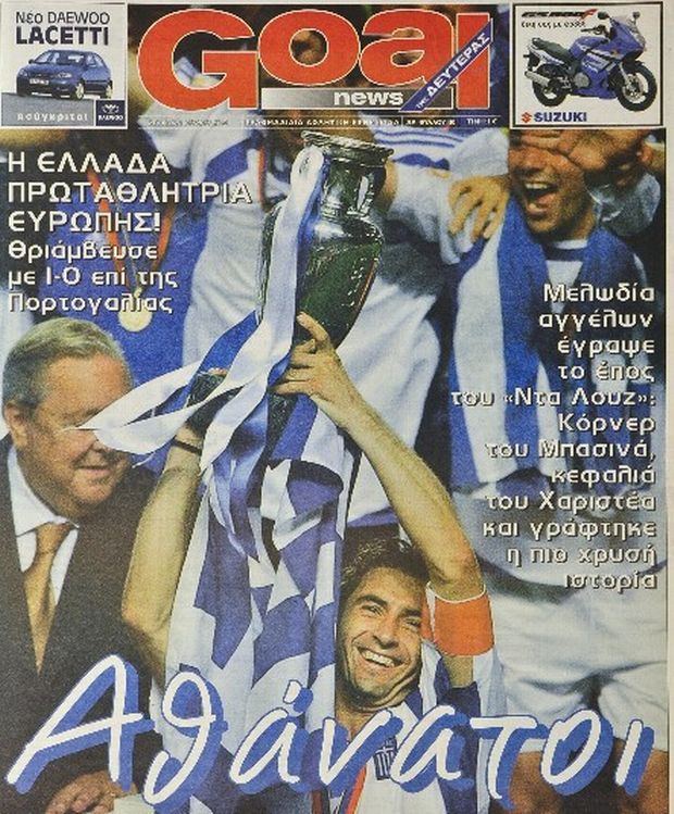 Σαν σήμερα