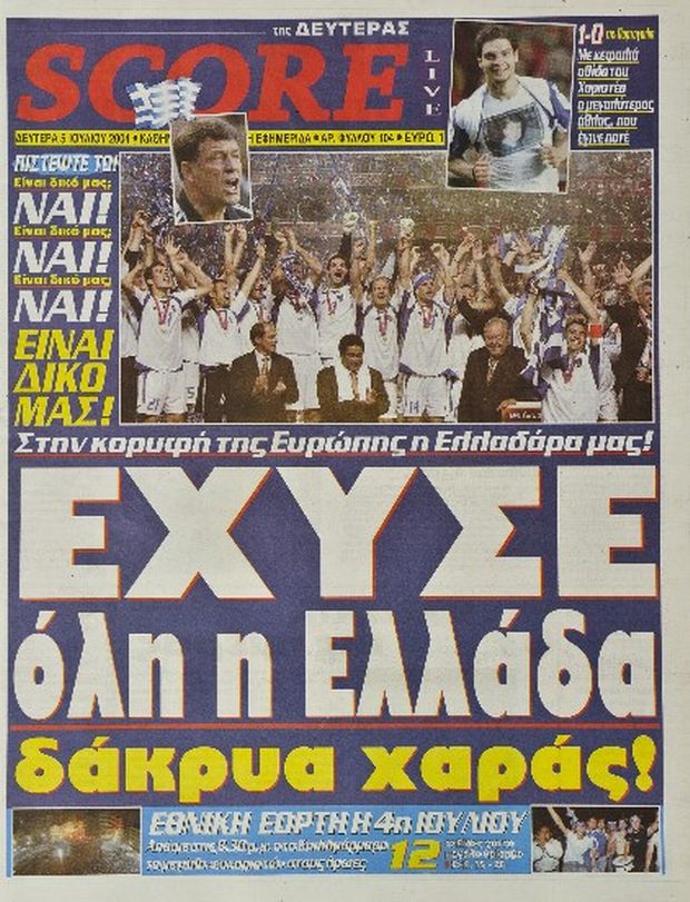 Σαν σήμερα
