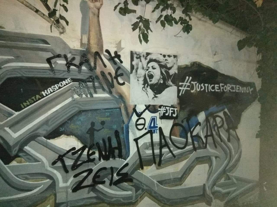 Γκάλης