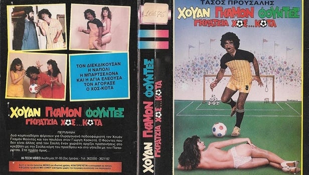vhs