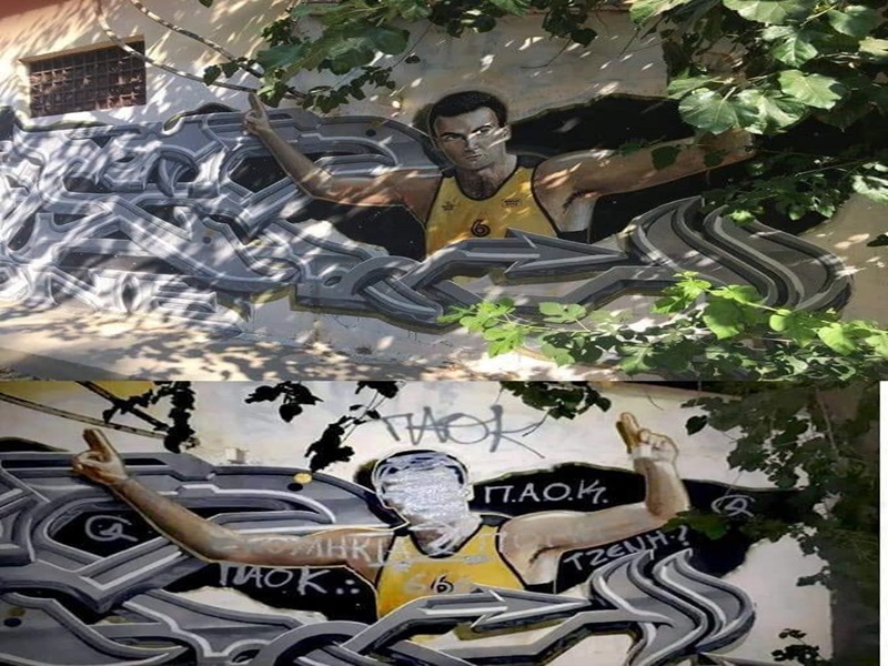Γκάλης
