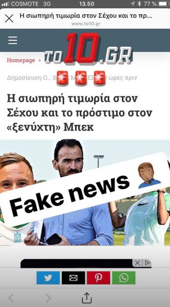 Μπεκ: Διαψεύδει ότι είναι ξενύχτης