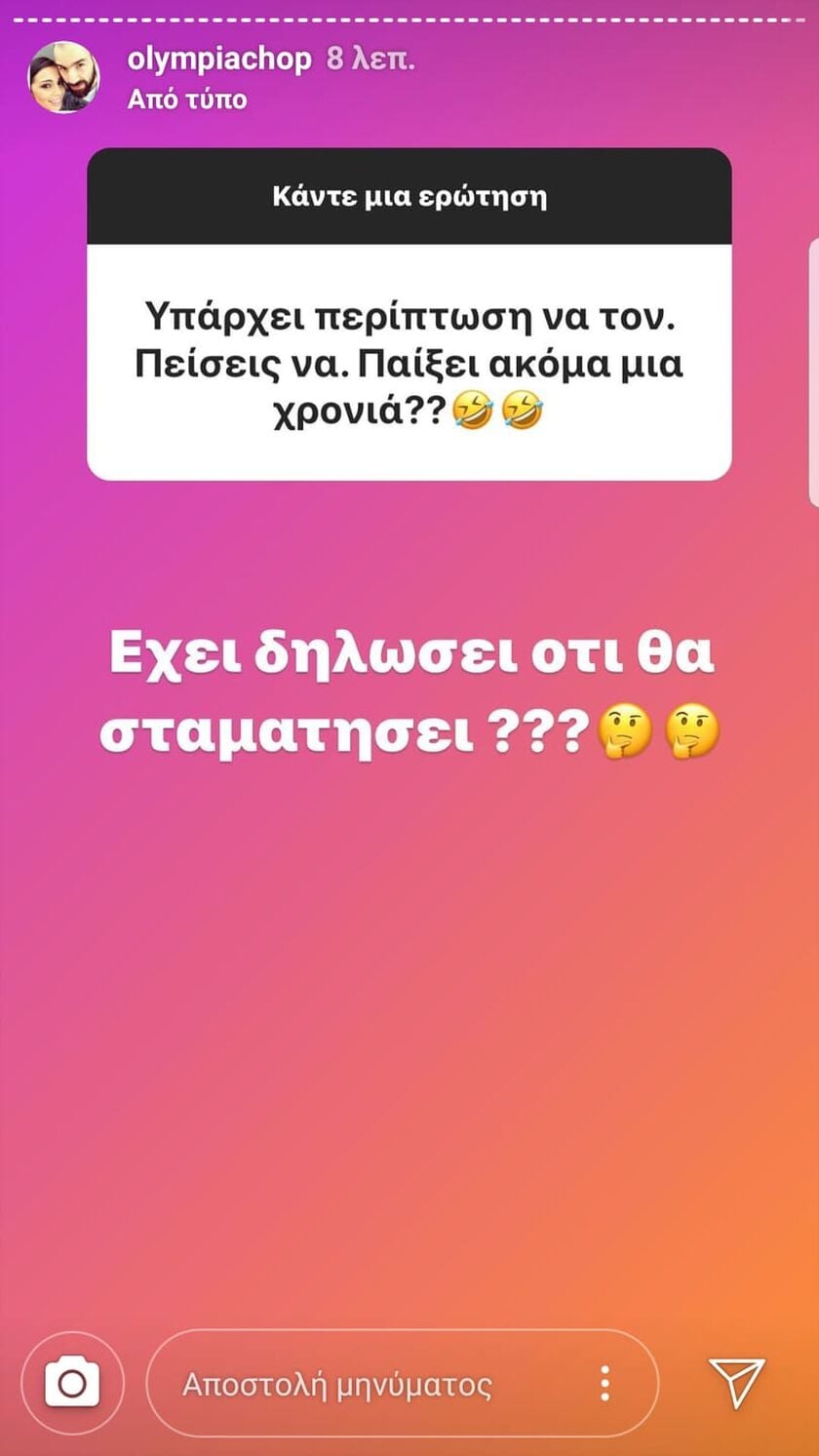 Χοψονίδου