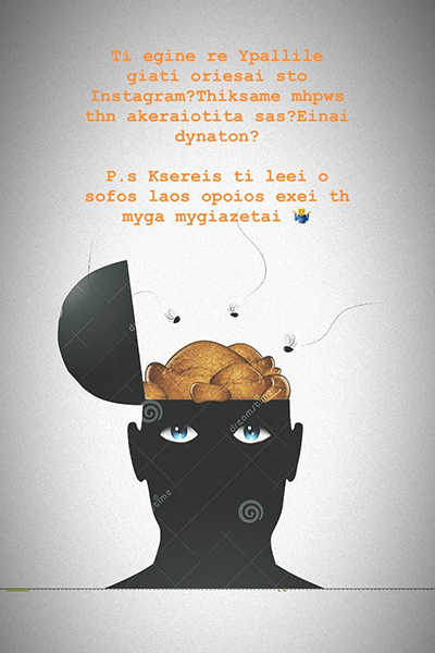 Καραπαπάς - Σαββίδης