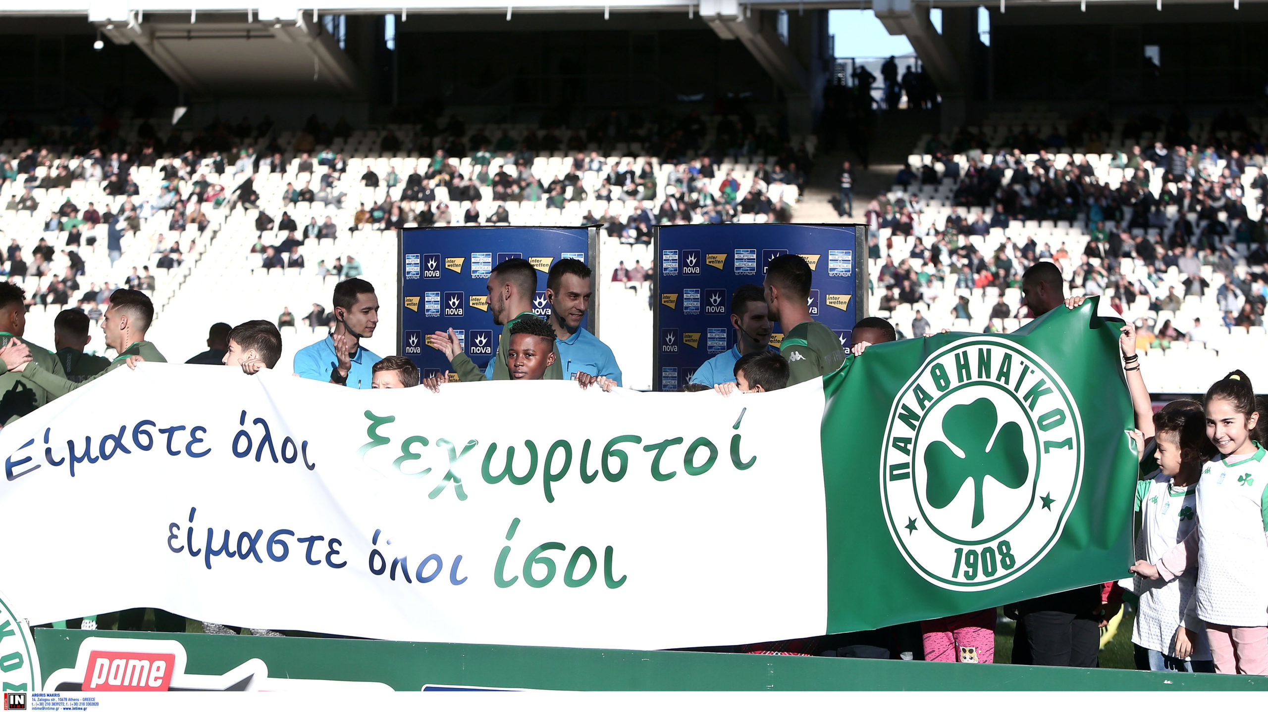 «Θέλω να γίνει το γήπεδο» (pics)