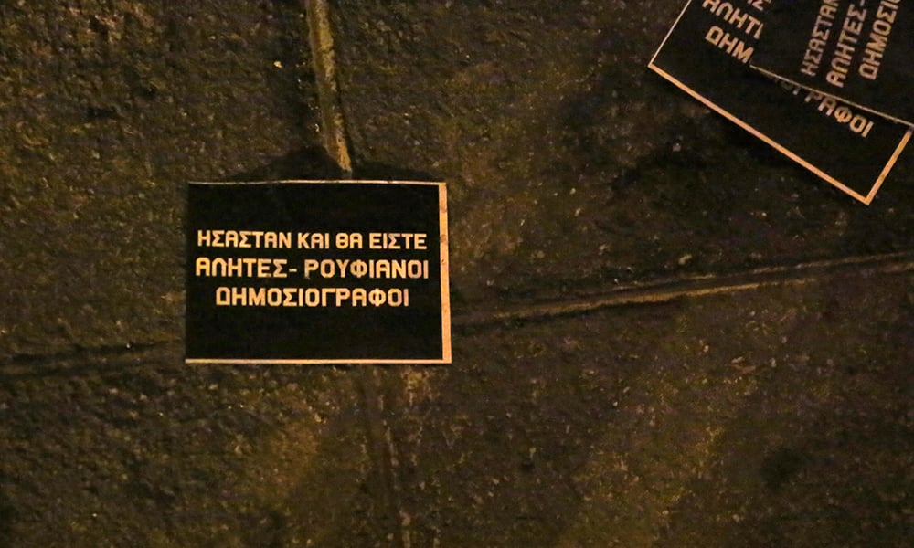 Επίθεση