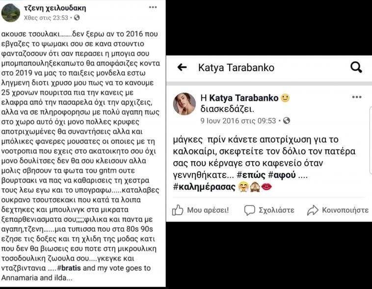 Τζένη Χειλουδάκη