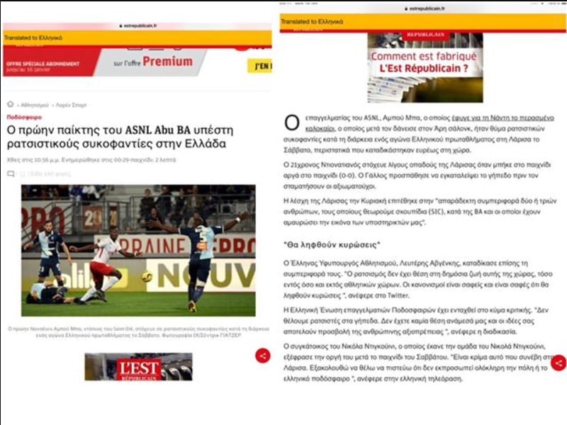 Αμπού Μπα: Θέμα στην «L