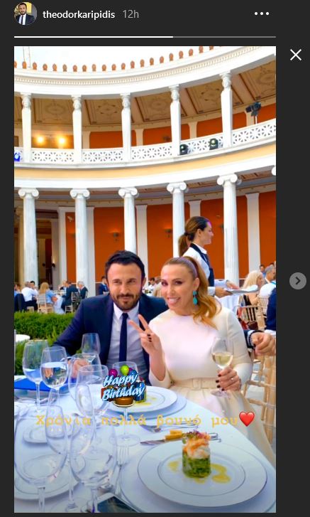 Καρυπίδης για την αδερφή του Ειρήνη: «Χρόνια πολλά βουνό μου»!