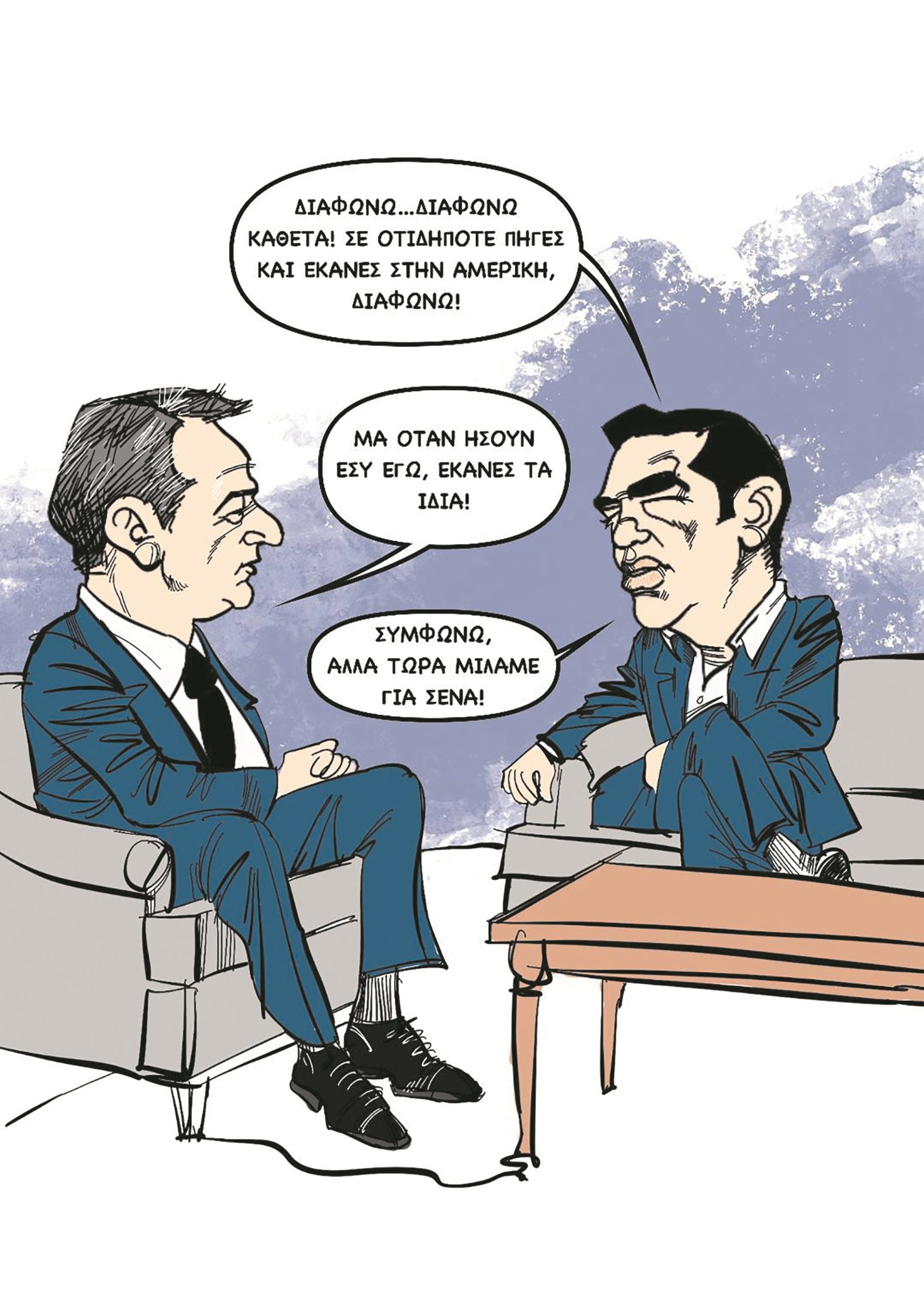 Το σκίτσο του Sportime (11/1)