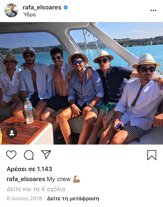 Ράφα Σοάρες