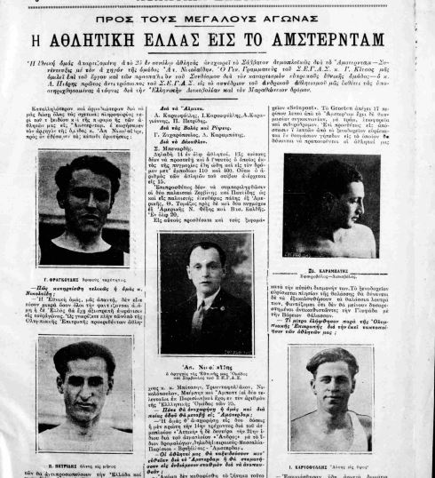 Ολυμπιακοί Αγώνες