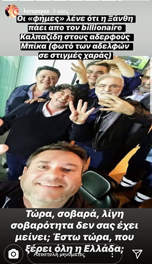 Καραπαπάς σε Σαββίδη