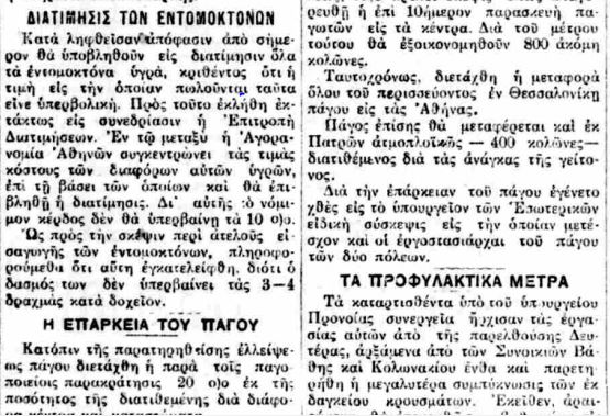 Δάγκειος Πυρετός