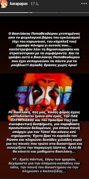 Καραπαπάς