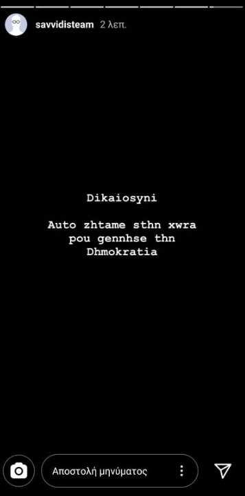 Γιώργος Σαββίδης