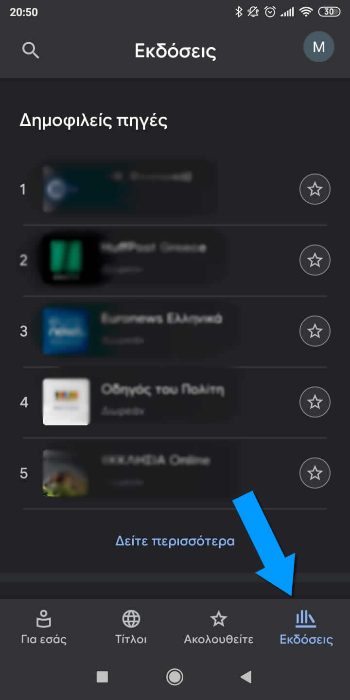 Sportime on Google News