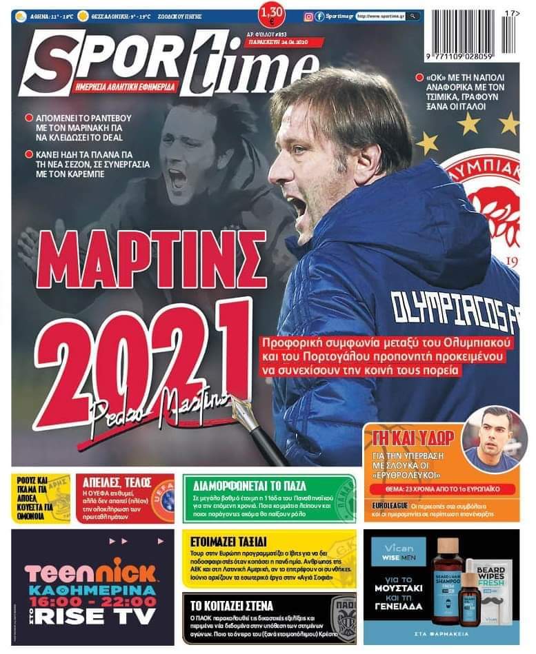 Μάρτινς