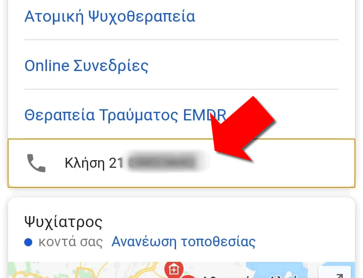 Πατήστε πάνω σε email, αριθμούς τηλεφώνου και διευθύνσεις για να τους χρησιμοποιήσετε