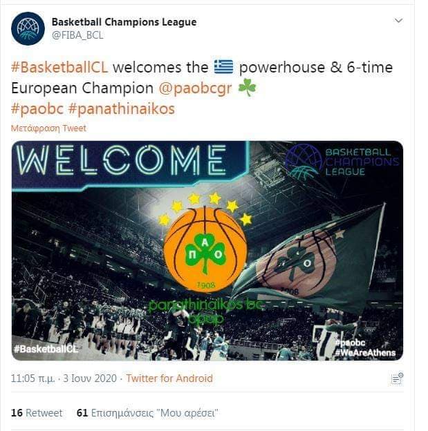 Φάρσα: Το BCL... καλωσόρισε τον Παναθηναϊκό