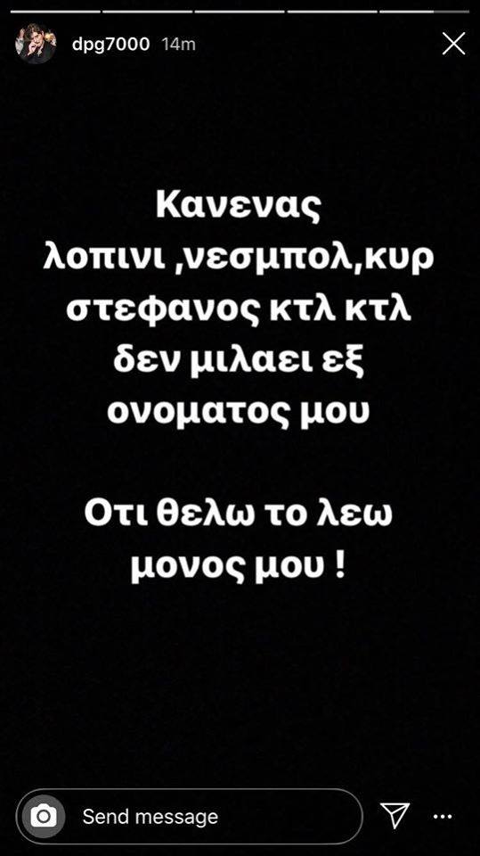 Δημήτρης Γιαννακόπουλος