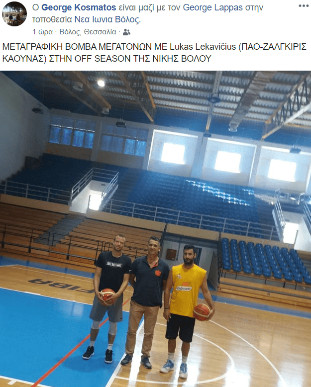 Λούκας Λεκαβίτσιους