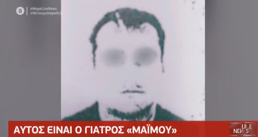 Αυτός είναι ο γιατρός «μαϊμού»: Στη δημοσιότητα η φωτογραφία του (vid)