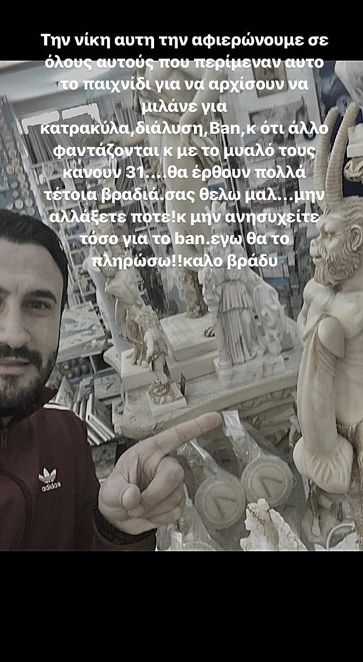 Ανάρτηση Καρυπίδη με... σάτυρους: «Έτσι σας θέλω μαλ...» (pic)