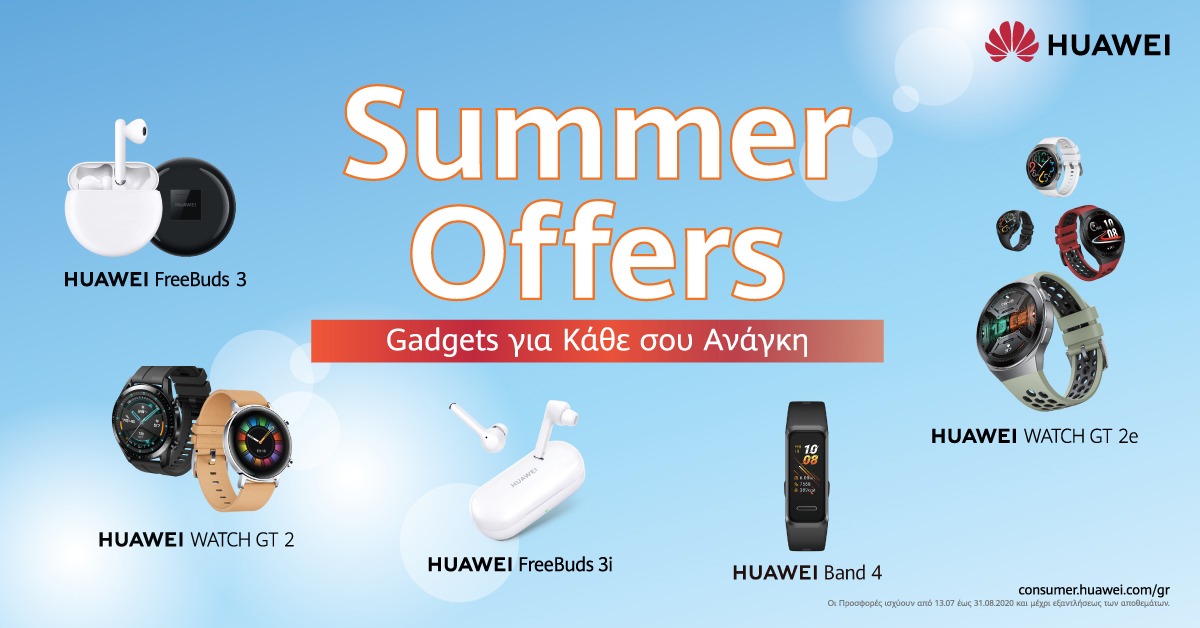 Καλοκαιρινές Προσφορές στα Προϊόντα HUAWEI για να καλύψεις Κάθε σου Ανάγκη!