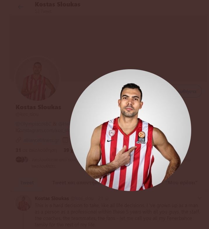 Σλούκας