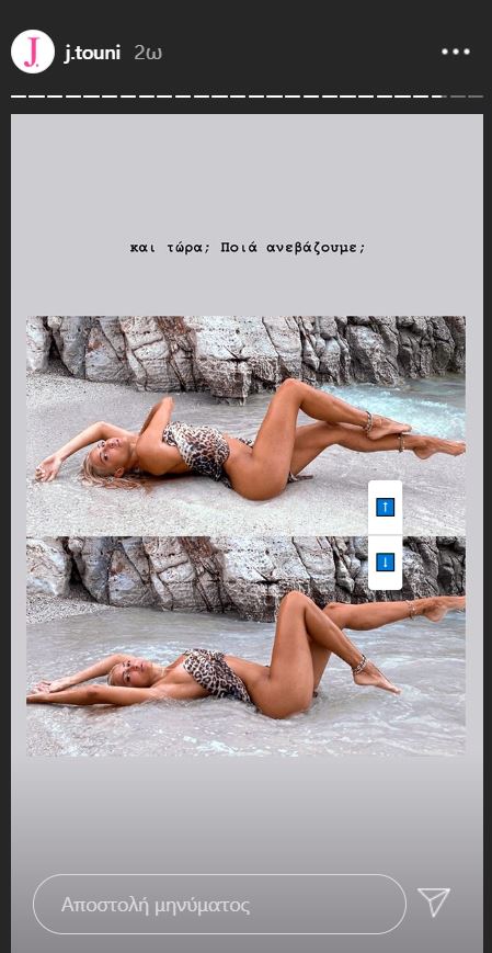 Ιωάννα Τούνη