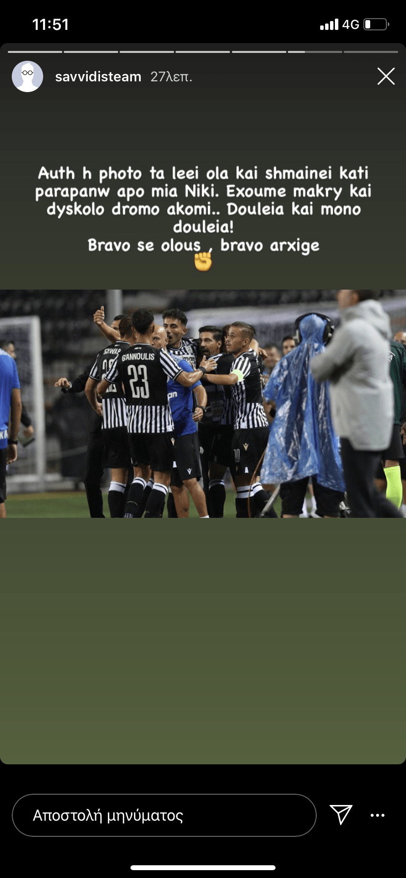Γιώργος Σαββίδης ΠΑΟΚ