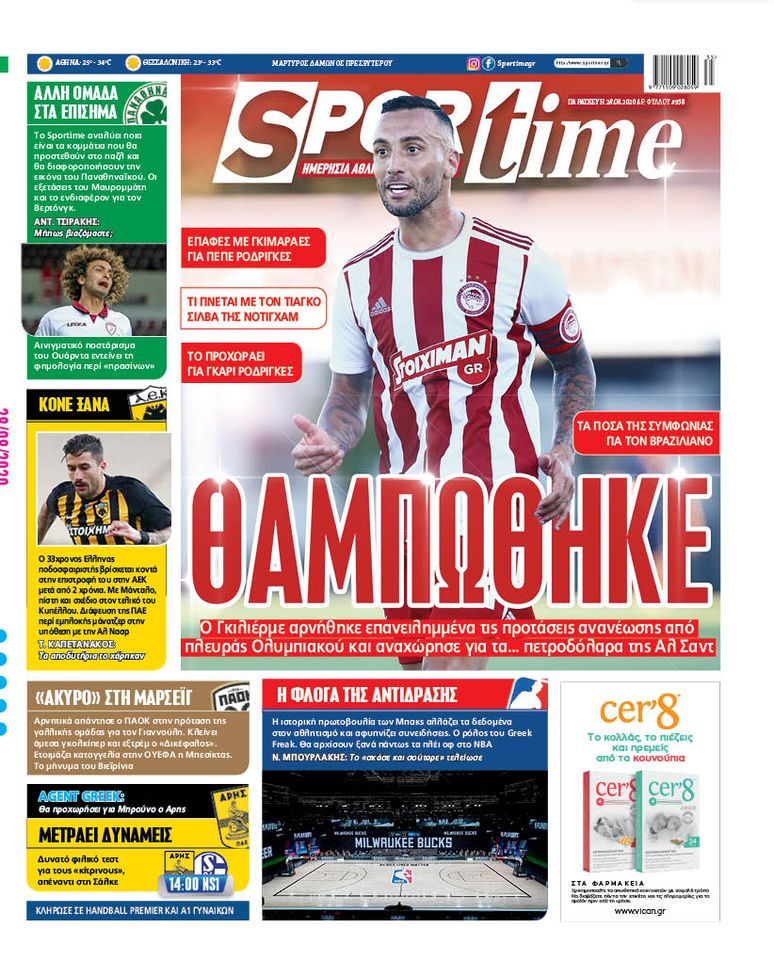 Δείτε το πρωτοσέλιδο του Sportime 28/8/2020: