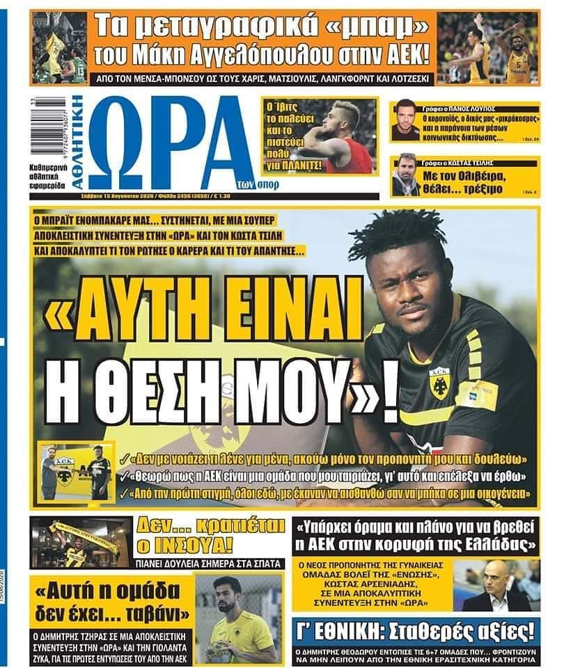 Μπαρτσελόνα