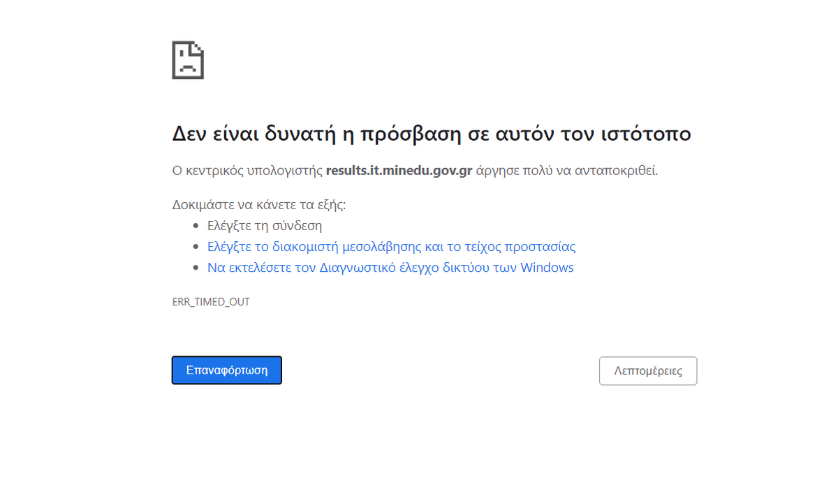 Πανελλαδικές