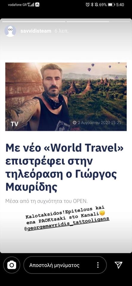 Γ. Σαββίδης για τη συνεργασία με Μαυρίδη: «Επιτέλους κι ένα ΠΑΟΚτσάκι στο Open»