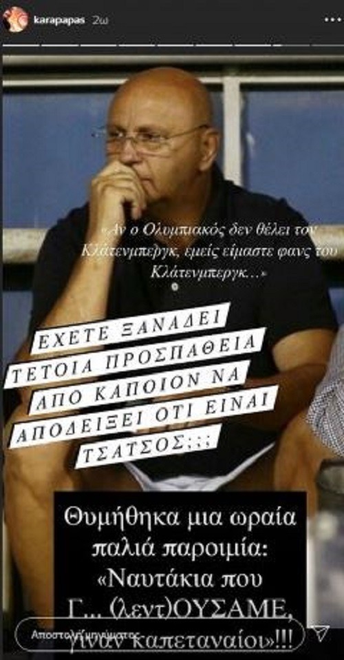 Καραπαπάς