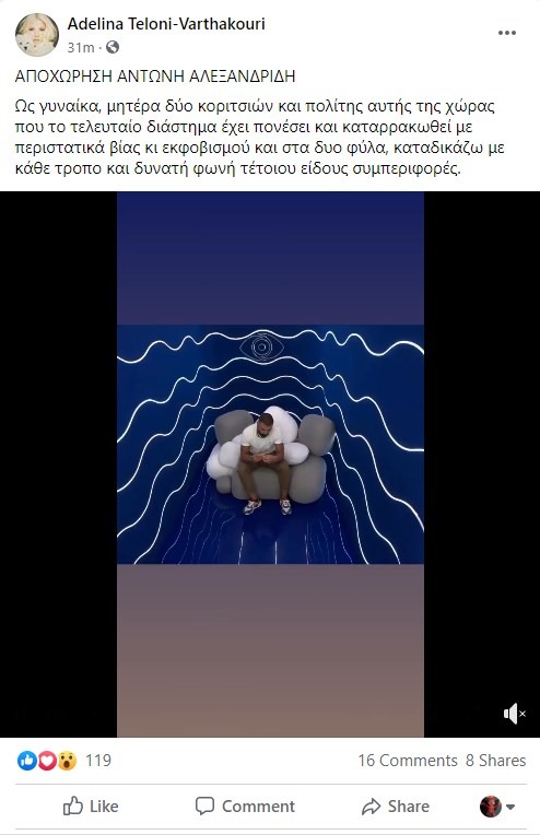 Αντελίνα Βαρθακούρη