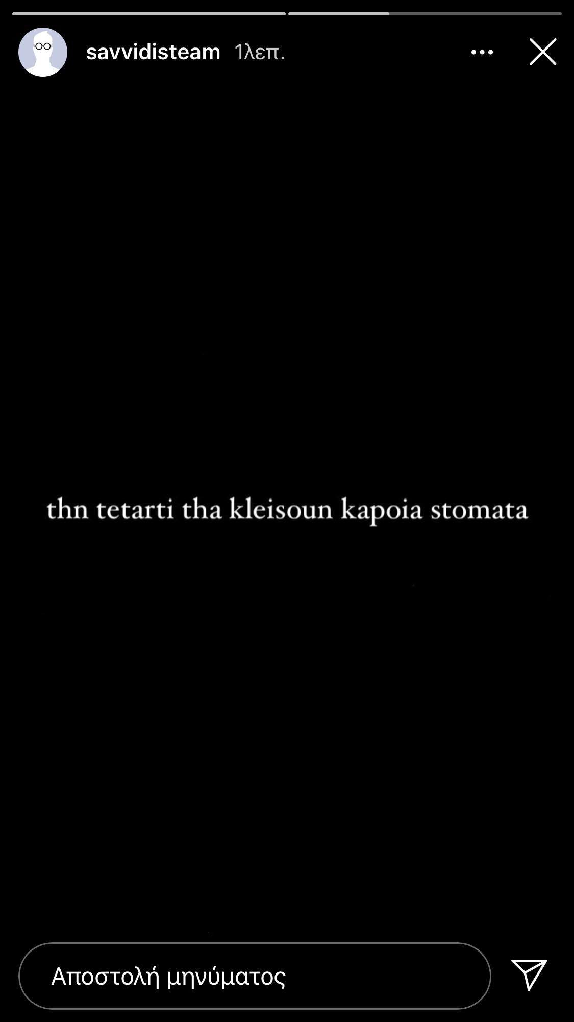 Γιώργος Σαββίδης ΠΑΟΚ