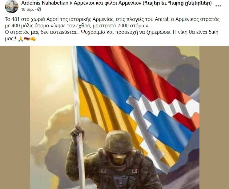 Ναγκόρνο Καραμπάχ: Ιστορία γράφουν οι Αρμένιοι στο χωριό Αγκόρι στις πλαγιές του Αραράτ.