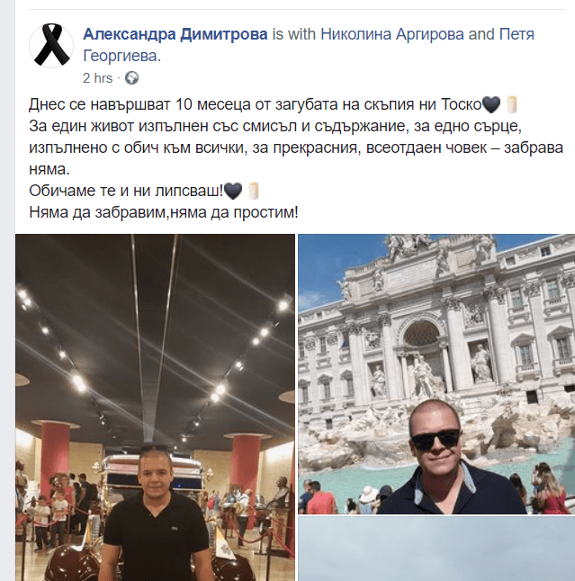 Τόσκο Μποζατσίσκι