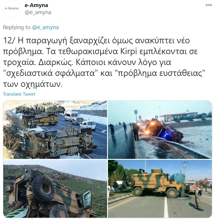 Τουρκία: Το... αξιόμαχο ων Τούρκων τίθεται σε σοβαρή αμφισβήτιση μετά από φωτογραφίες που βλέπουν το φως της δημοσιότητας.