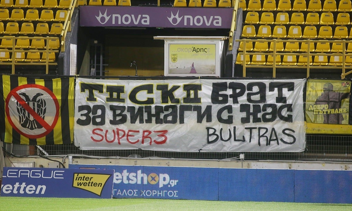 Άρης-ΠΑΟΚ: Πανό στη μνήμη του Τόσκο (pics)
