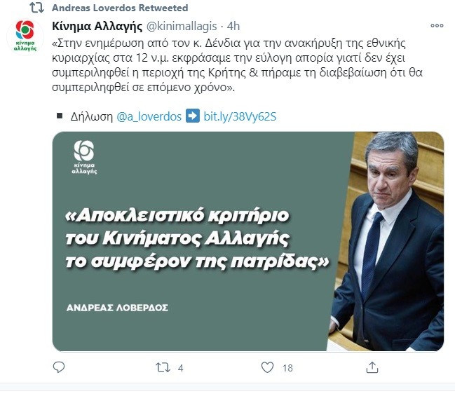 Δένδιας σε Λοβέρδο: Διαβεβαίωση του υπουργού Εξωτερικών για οριοθέτηση των χωρικών υδάτων στα 12 ναυτικά μίλια και στην περιοχή της Κρήτης.