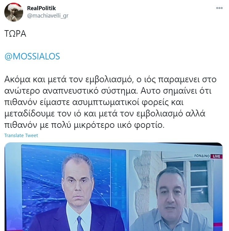 Μόσιαλος: Ακόμα και μετά τον εμβολιασμό, ο ιός παραμενει στο ανώτερο αναπνευστικό σύστημα δήλωσε ο καθηγητής Πολιτικής της Υγείας στo London School of Economics και στην Ιατρική Σχολή του Imperial College London.