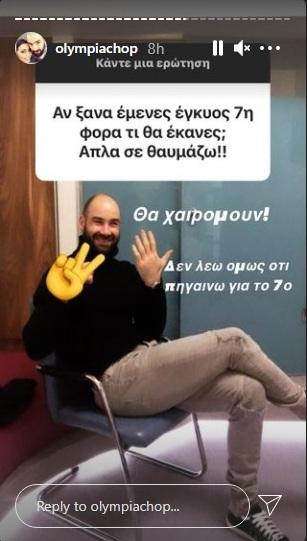 Βασίλης Σπανούλης και η Ολυμπία Χοψονίδου έχουν δημιουργήσει μια μεγάλη και ευτυχισμένη οικογένεια, η οποία περιλαμβάνει έξι παιδιά (τρία αγόρια και τρία κορίτσια). Παρ