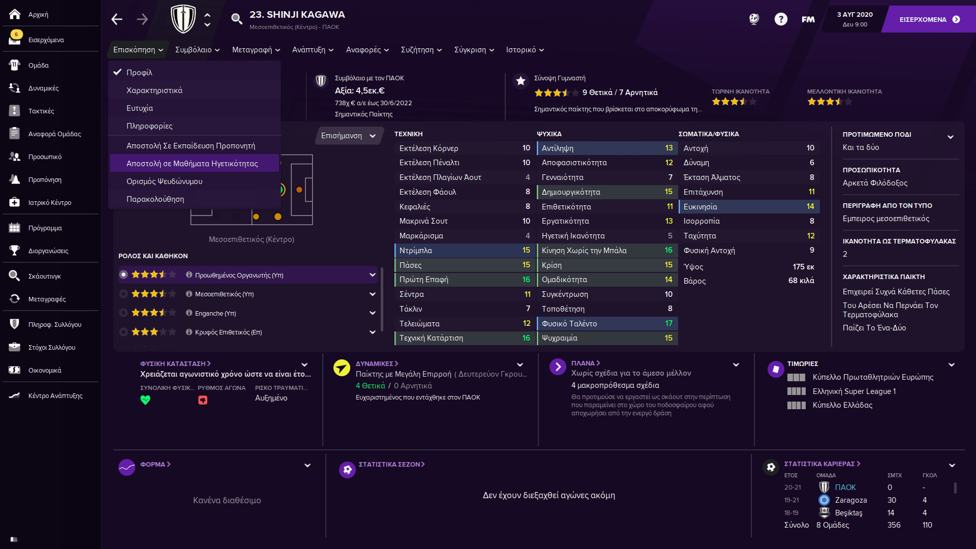 Super League 1-Football Manager 21