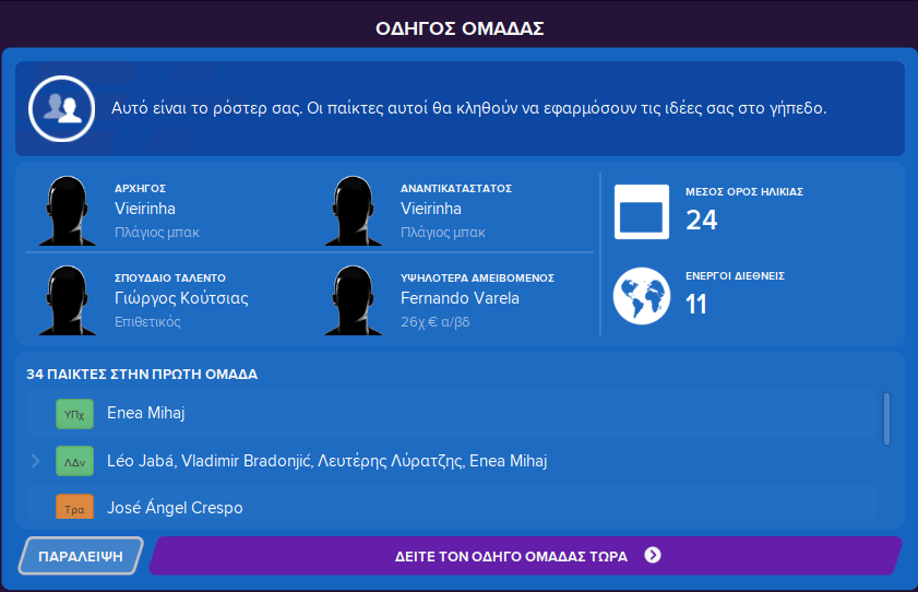 Super League 1-Football Manager 21